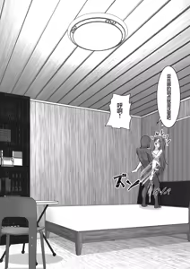 Page 110 of Ochiru Senkou Ver.E - preview thumbnail