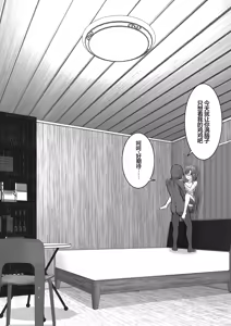 Page 111 of Ochiru Senkou Ver.E - preview thumbnail