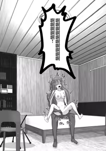 Page 118 of Ochiru Senkou Ver.E - preview thumbnail