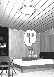 Page 129 of Ochiru Senkou Ver.E - preview thumbnail
