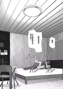 Page 130 of Ochiru Senkou Ver.E - preview thumbnail