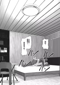 Page 133 of Ochiru Senkou Ver.E - preview thumbnail