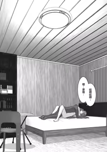 Page 136 of Ochiru Senkou Ver.E - preview thumbnail