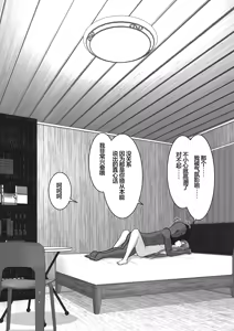 Page 139 of Ochiru Senkou Ver.E - preview thumbnail