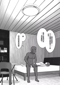 Page 141 of Ochiru Senkou Ver.E - preview thumbnail