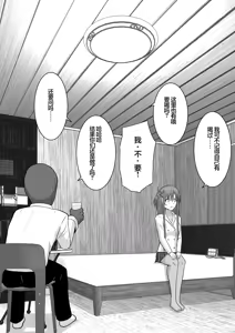 Page 15 of Ochiru Senkou Ver.E - preview thumbnail
