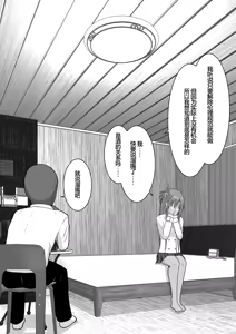 Page 16 of Ochiru Senkou Ver.E - preview thumbnail