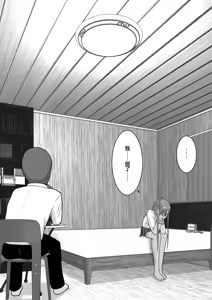 Page 17 of Ochiru Senkou Ver.E - preview thumbnail