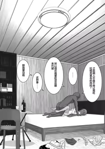 Page 38 of Ochiru Senkou Ver.E - preview thumbnail