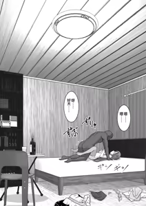 Page 39 of Ochiru Senkou Ver.E - preview thumbnail