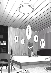Page 48 of Ochiru Senkou Ver.E - preview thumbnail