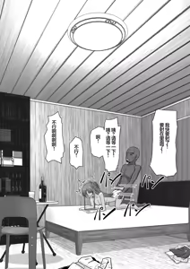 Page 57 of Ochiru Senkou Ver.E - preview thumbnail