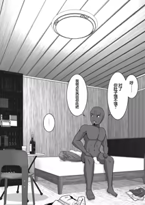 Page 61 of Ochiru Senkou Ver.E - preview thumbnail