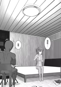 Page 67 of Ochiru Senkou Ver.E - preview thumbnail
