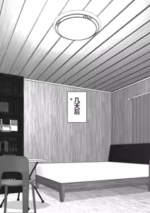 Page 82 of Ochiru Senkou Ver.E - preview thumbnail
