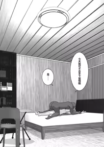 Page 98 of Ochiru Senkou Ver.E - preview thumbnail