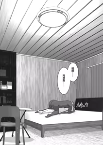 Page 99 of Ochiru Senkou Ver.E - preview thumbnail