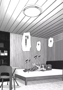 Page 100 of Ochiru Senkou Ver.E - preview thumbnail