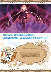 Page 126 of Tenshi Souzou RE-BOOT! Official Visual Fanbook - preview thumbnail