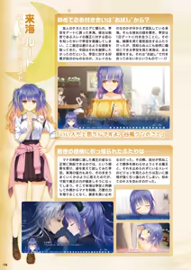 Page 178 of Tenshi Souzou RE-BOOT! Official Visual Fanbook - preview thumbnail