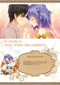 Page 180 of Tenshi Souzou RE-BOOT! Official Visual Fanbook - preview thumbnail