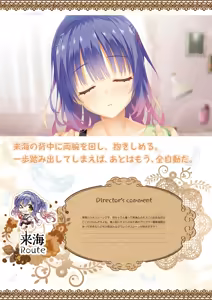 Page 186 of Tenshi Souzou RE-BOOT! Official Visual Fanbook - preview thumbnail
