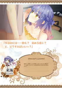 Page 188 of Tenshi Souzou RE-BOOT! Official Visual Fanbook - preview thumbnail