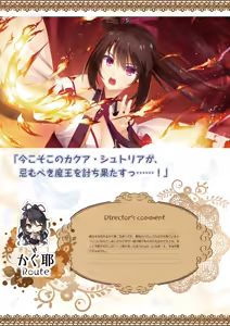 Page 242 of Tenshi Souzou RE-BOOT! Official Visual Fanbook - preview thumbnail