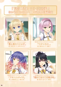 Page 298 of Tenshi Souzou RE-BOOT! Official Visual Fanbook - preview thumbnail