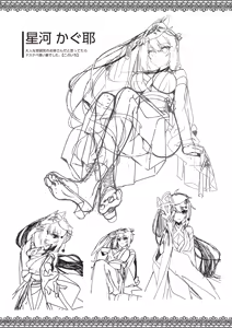 Page 338 of Tenshi Souzou RE-BOOT! Official Visual Fanbook - preview thumbnail