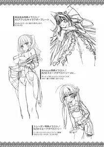 Page 351 of Tenshi Souzou RE-BOOT! Official Visual Fanbook - preview thumbnail