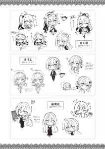 Page 355 of Tenshi Souzou RE-BOOT! Official Visual Fanbook - preview thumbnail