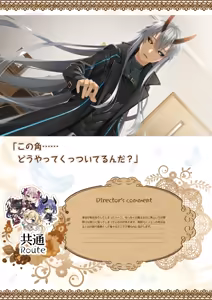 Page 68 of Tenshi Souzou RE-BOOT! Official Visual Fanbook - preview thumbnail