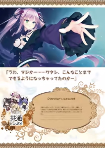Page 92 of Tenshi Souzou RE-BOOT! Official Visual Fanbook - preview thumbnail