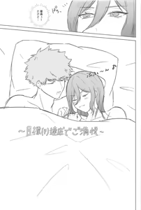 Page 28 of Don't look - preview thumbnail
