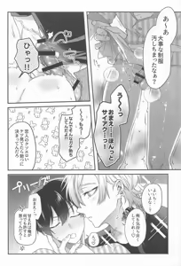 Page 13 of MIDNIGHT FICTION - preview thumbnail
