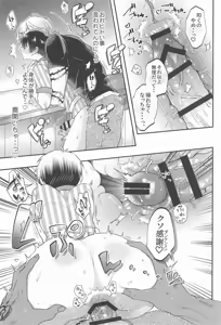 Page 16 of MIDNIGHT FICTION - preview thumbnail