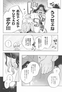 Page 27 of Helpless! - preview thumbnail