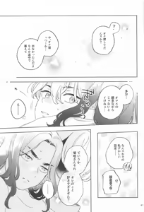 Page 39 of Helpless! - preview thumbnail