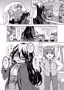 Page 11 of Majo-sama no Kodomo dakedo, Otagai Sukiatteru nara Mondai Nai desu yo ne! - preview thumbnail