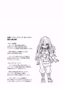 Page 12 of Majo-sama no Kodomo dakedo, Otagai Sukiatteru nara Mondai Nai desu yo ne! - preview thumbnail