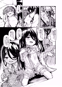 Page 14 of Majo-sama no Kodomo dakedo, Otagai Sukiatteru nara Mondai Nai desu yo ne! - preview thumbnail