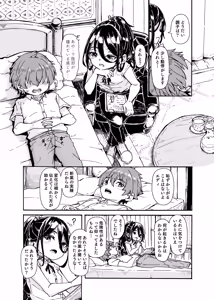 Page 24 of Majo-sama no Kodomo dakedo, Otagai Sukiatteru nara Mondai Nai desu yo ne! - preview thumbnail