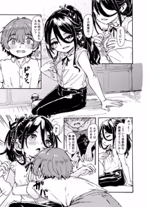 Page 26 of Majo-sama no Kodomo dakedo, Otagai Sukiatteru nara Mondai Nai desu yo ne! - preview thumbnail