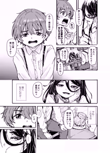 Page 43 of Majo-sama no Kodomo dakedo, Otagai Sukiatteru nara Mondai Nai desu yo ne! - preview thumbnail