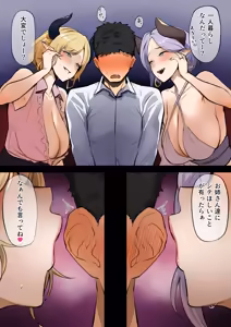 Page 2 of Hokenshitsu no Sensei to Tonari no Hitozuma ga Iroiro Sewa Shite Kureru Manga - preview thumbnail