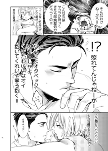 Page 15 of Zettai ni Dakanai Eiyuu to Zettai ni Dakaretai Yousei - preview thumbnail