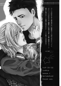Page 3 of Zettai ni Dakanai Eiyuu to Zettai ni Dakaretai Yousei - preview thumbnail
