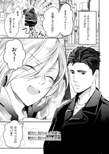 Page 4 of Zettai ni Dakanai Eiyuu to Zettai ni Dakaretai Yousei - preview thumbnail
