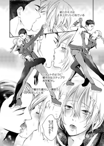 Page 7 of Zettai ni Dakanai Eiyuu to Zettai ni Dakaretai Yousei - preview thumbnail